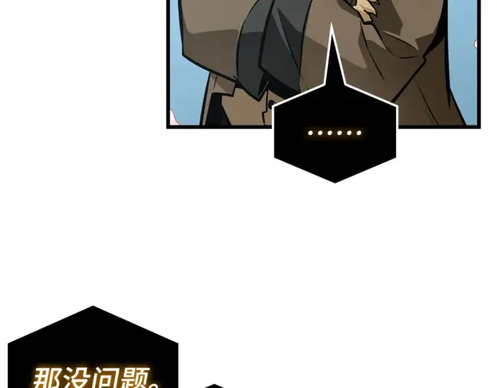 漫画《全知读者视角》268 骗子（2）第151张图