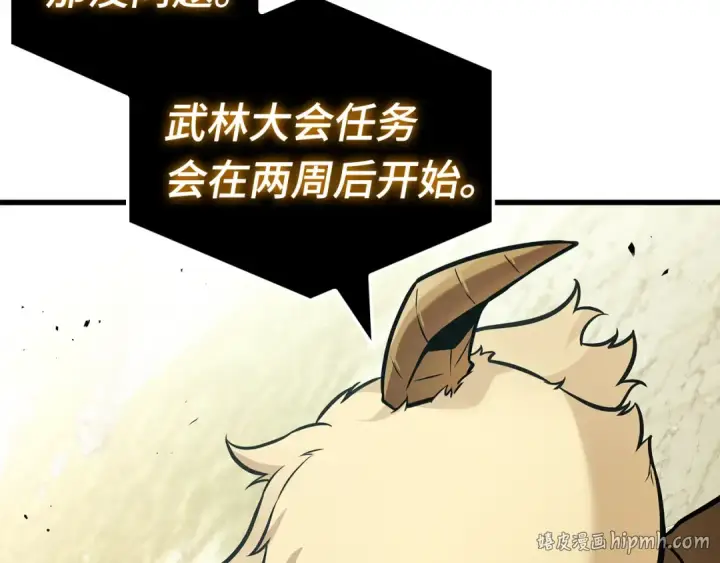 漫画《全知读者视角》268 骗子（2）第152张图