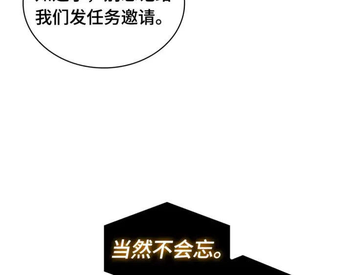 漫画《全知读者视角》268 骗子（2）第155张图