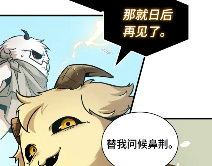 漫画《全知读者视角》268 骗子（2）第156张图