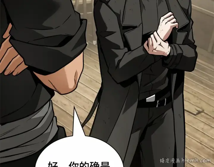 漫画《全知读者视角》268 骗子（2）第16张图