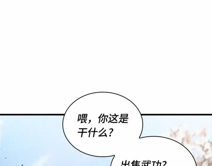 漫画《全知读者视角》268 骗子（2）第163张图
