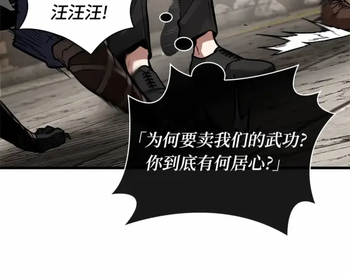 漫画《全知读者视角》268 骗子（2）第166张图