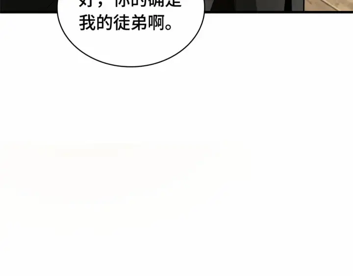 漫画《全知读者视角》268 骗子（2）第17张图