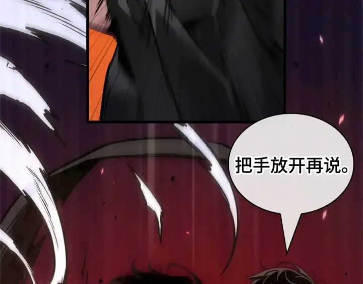 漫画《全知读者视角》268 骗子（2）第177张图