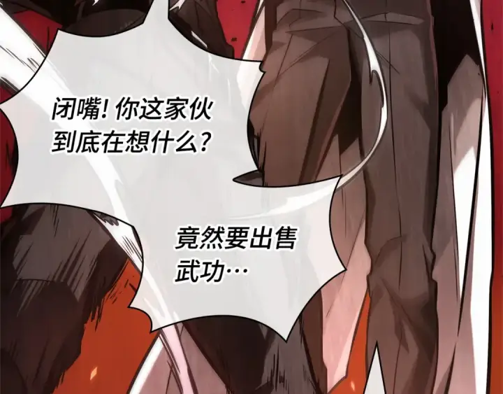 漫画《全知读者视角》268 骗子（2）第179张图