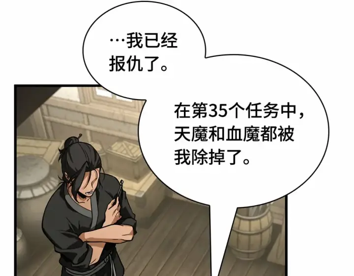 漫画《全知读者视角》268 骗子（2）第18张图