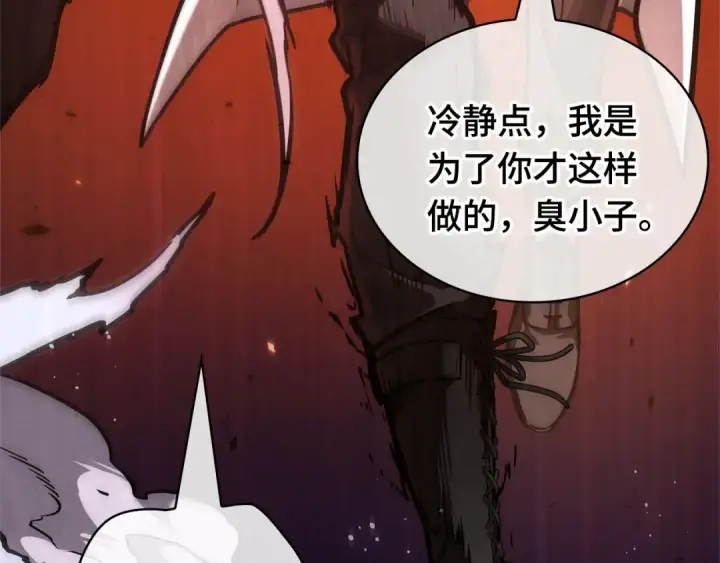 漫画《全知读者视角》268 骗子（2）第180张图