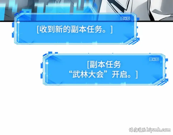漫画《全知读者视角》268 骗子（2）第184张图