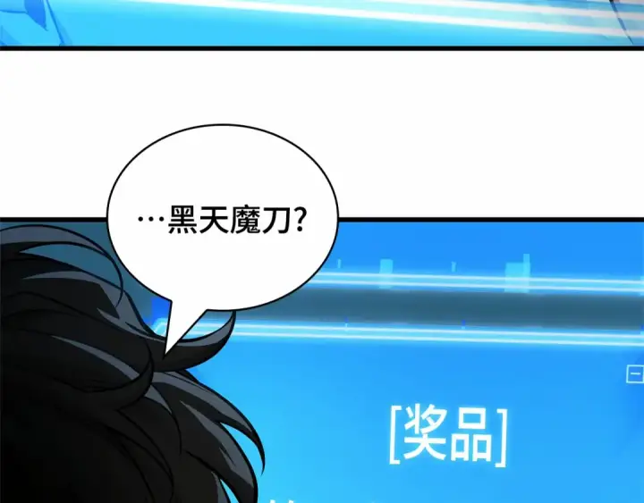 漫画《全知读者视角》268 骗子（2）第186张图