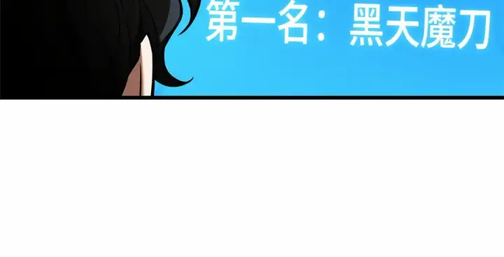 漫画《全知读者视角》268 骗子（2）第187张图