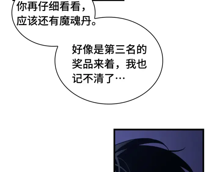 漫画《全知读者视角》268 骗子（2）第190张图