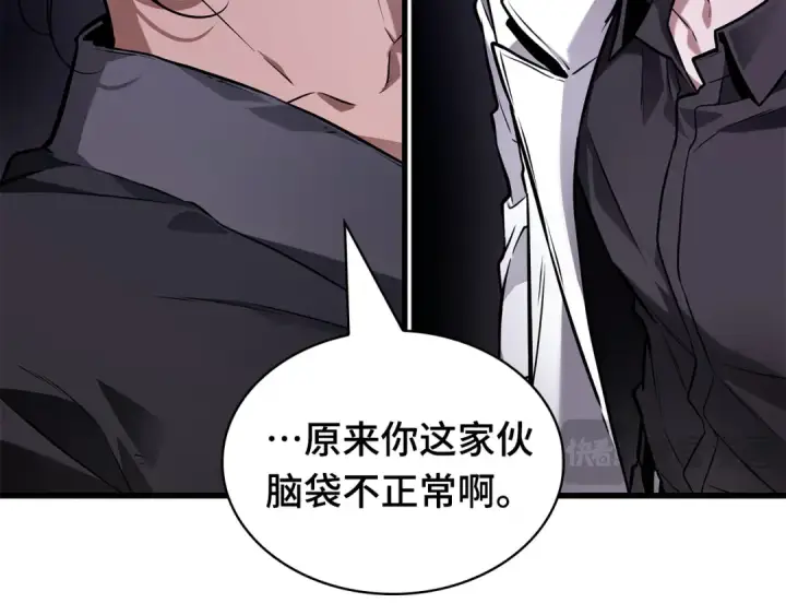 漫画《全知读者视角》268 骗子（2）第198张图