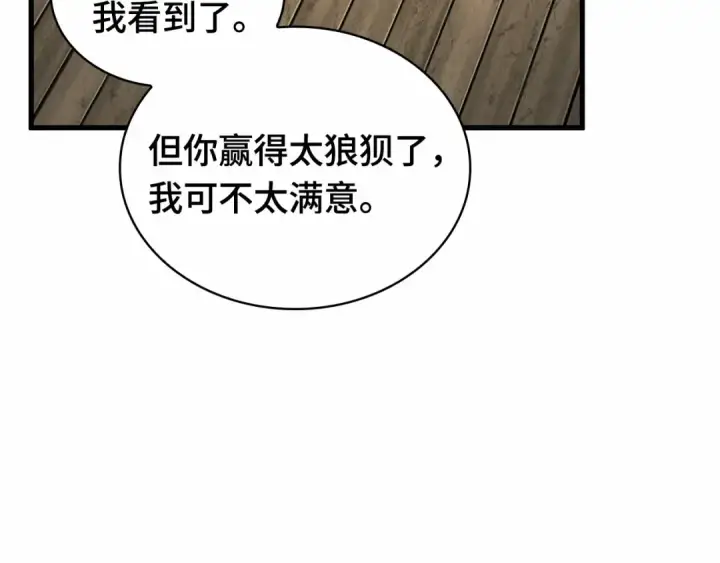 漫画《全知读者视角》268 骗子（2）第20张图