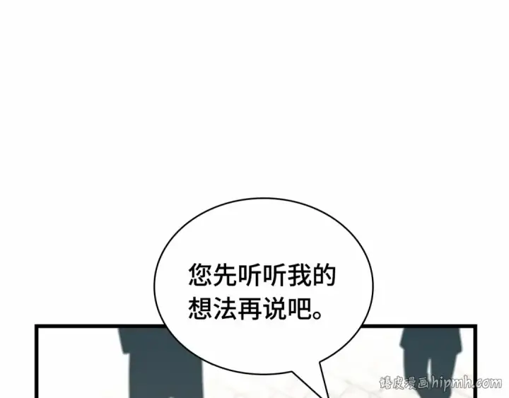漫画《全知读者视角》268 骗子（2）第200张图