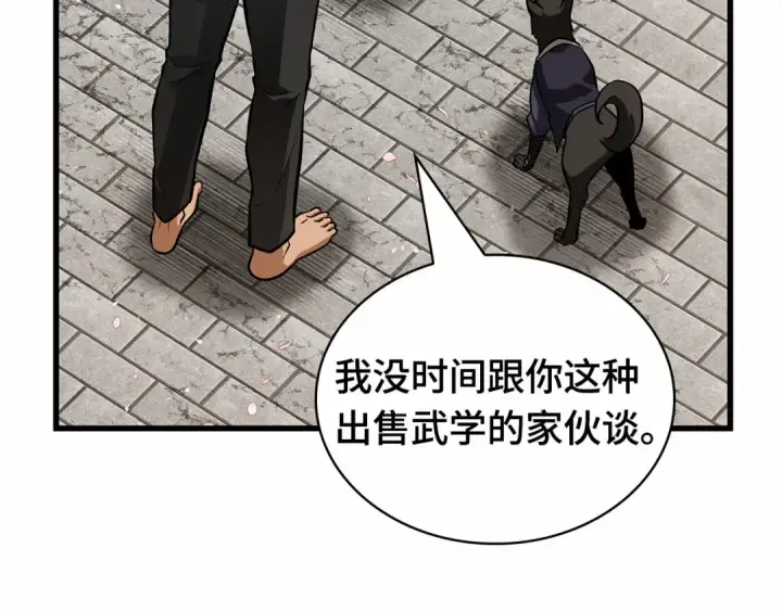 漫画《全知读者视角》268 骗子（2）第202张图