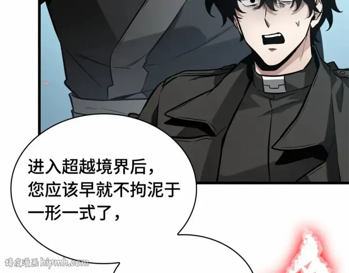 漫画《全知读者视角》268 骗子（2）第208张图