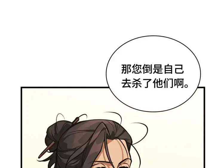 漫画《全知读者视角》268 骗子（2）第21张图