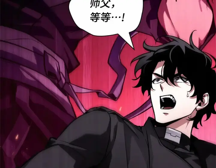 漫画《全知读者视角》268 骗子（2）第214张图