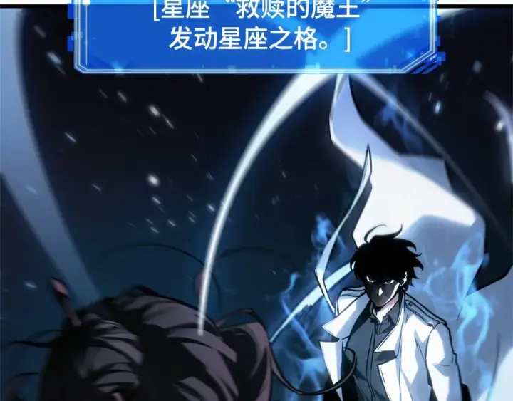 漫画《全知读者视角》268 骗子（2）第218张图