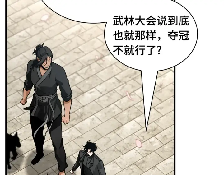 漫画《全知读者视角》268 骗子（2）第226张图