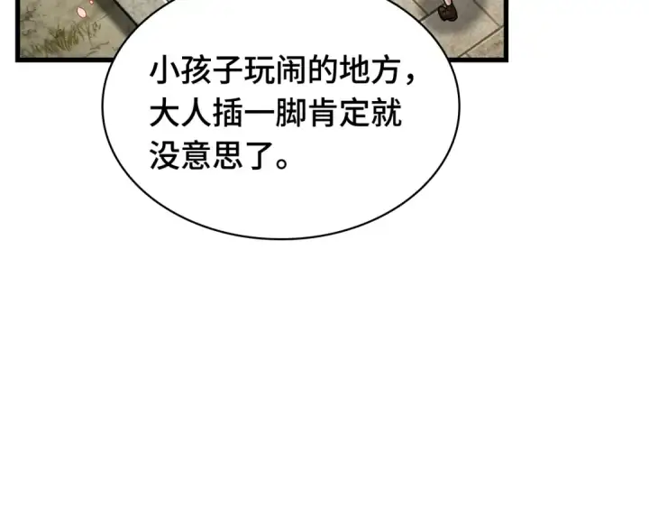 漫画《全知读者视角》268 骗子（2）第228张图