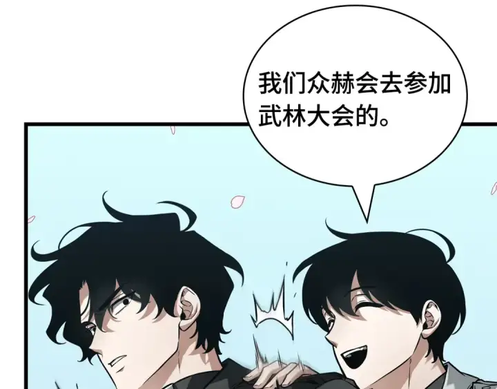 漫画《全知读者视角》268 骗子（2）第229张图