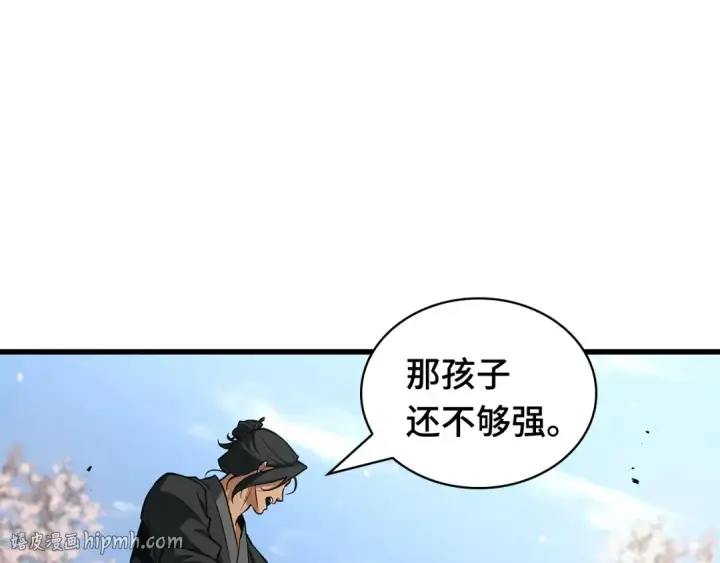 漫画《全知读者视角》268 骗子（2）第232张图