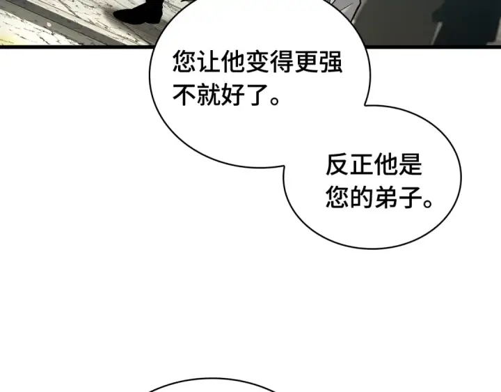 漫画《全知读者视角》268 骗子（2）第234张图