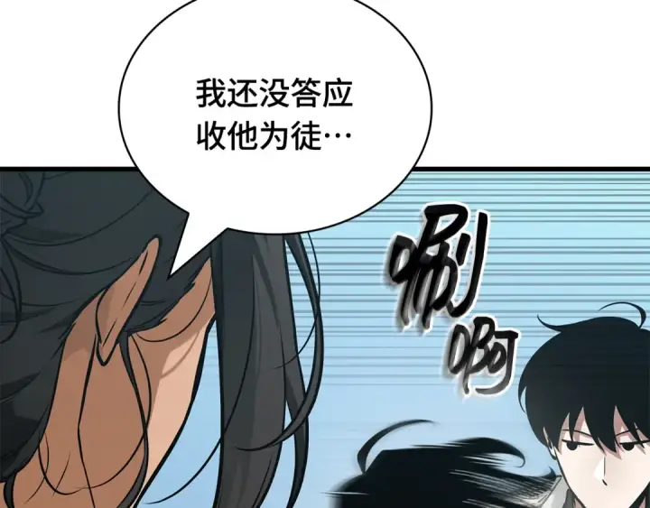 漫画《全知读者视角》268 骗子（2）第235张图