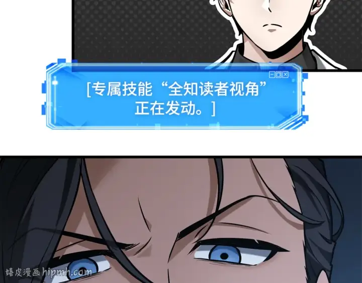 漫画《全知读者视角》268 骗子（2）第240张图