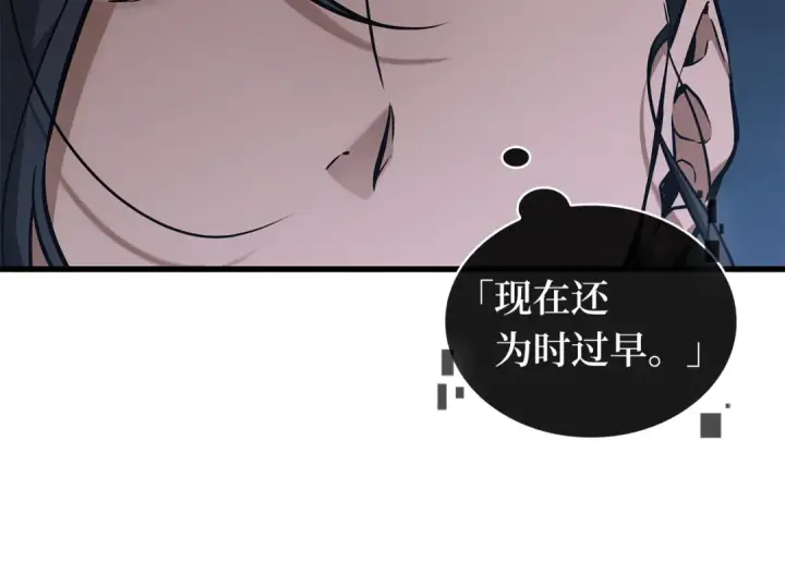 漫画《全知读者视角》268 骗子（2）第241张图