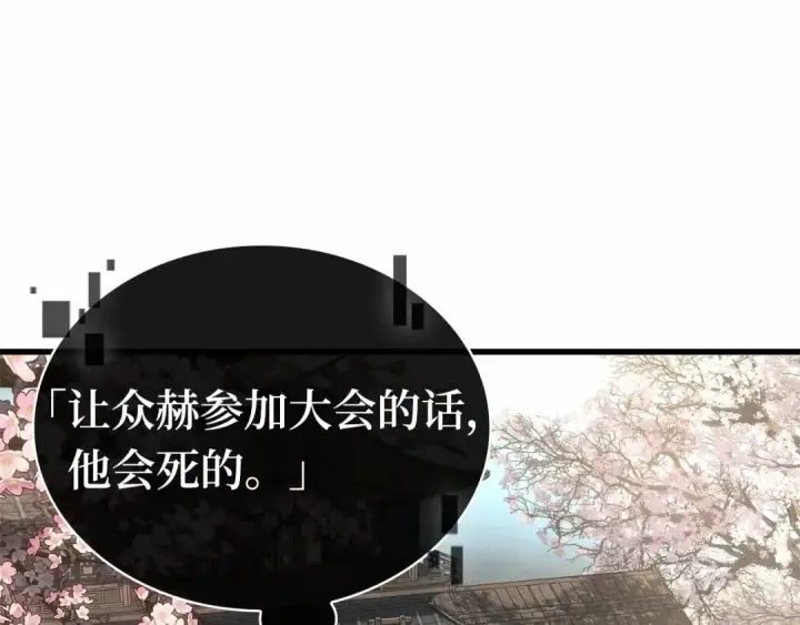 漫画《全知读者视角》268 骗子（2）第242张图