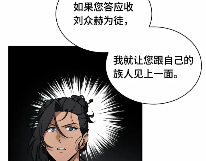 漫画《全知读者视角》268 骗子（2）第245张图