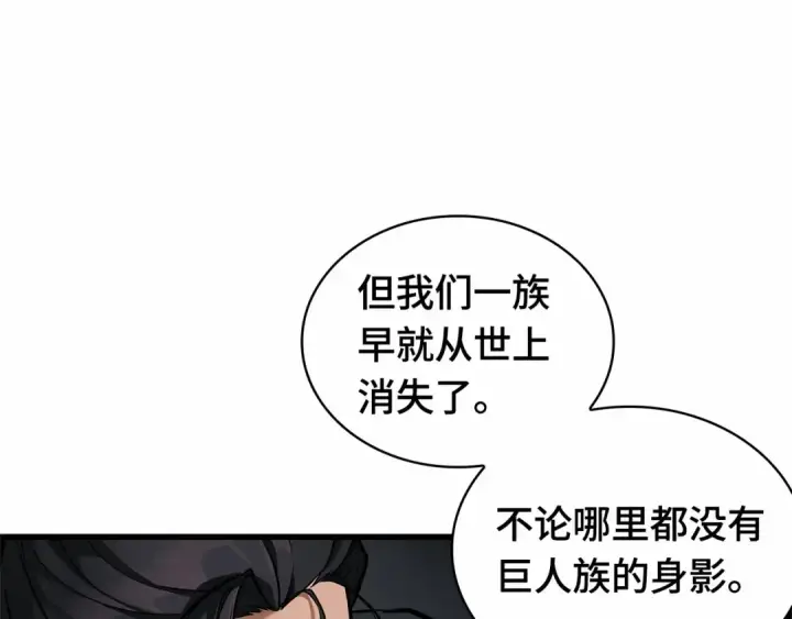 漫画《全知读者视角》268 骗子（2）第251张图