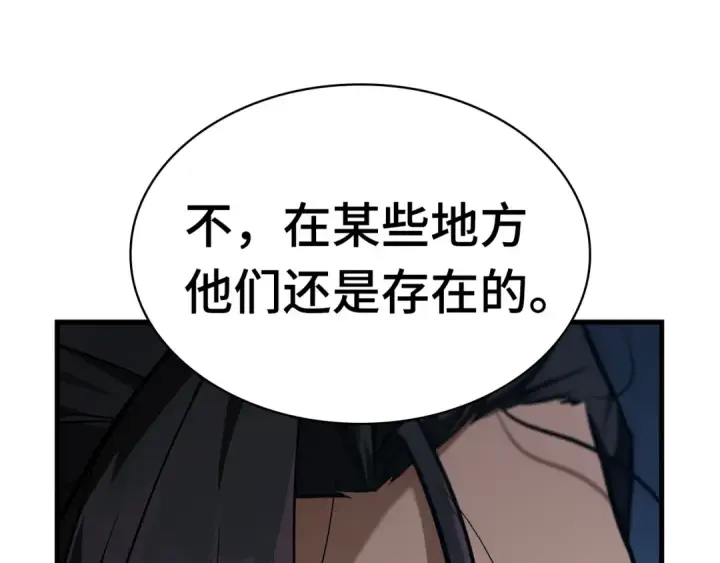 漫画《全知读者视角》268 骗子（2）第254张图