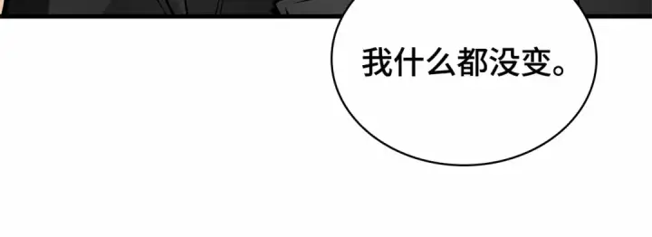 漫画《全知读者视角》268 骗子（2）第26张图