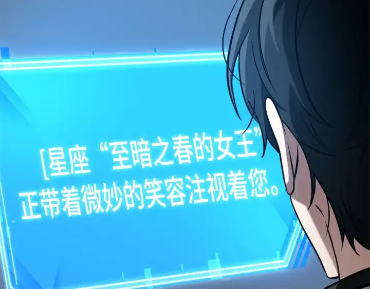 漫画《全知读者视角》268 骗子（2）第268张图