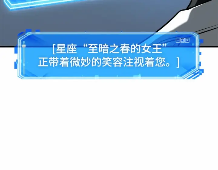漫画《全知读者视角》268 骗子（2）第269张图