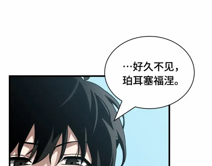 漫画《全知读者视角》268 骗子（2）第270张图
