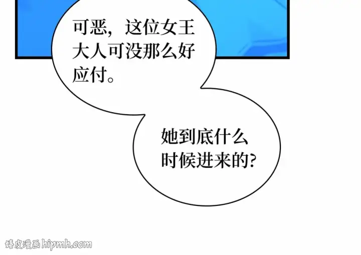 漫画《全知读者视角》268 骗子（2）第272张图