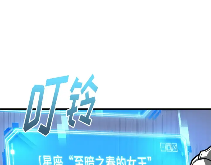 漫画《全知读者视角》268 骗子（2）第273张图