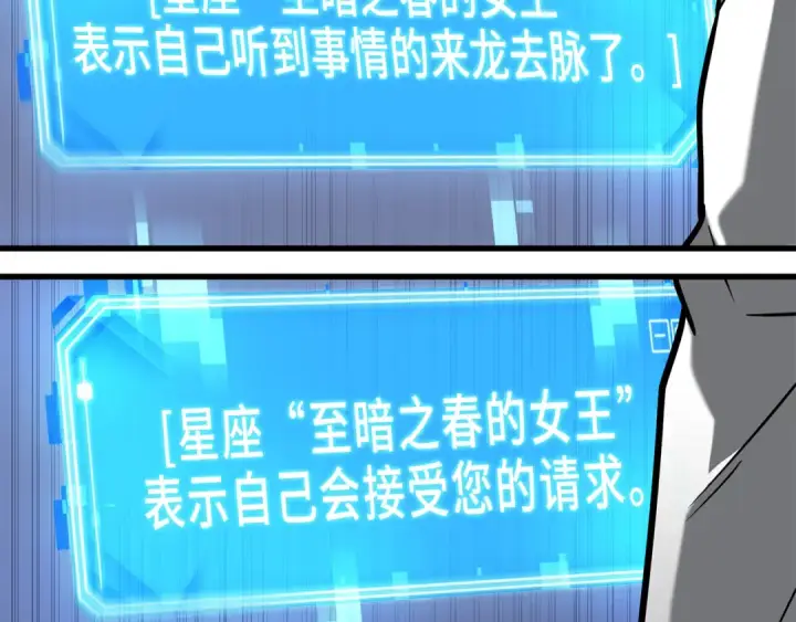 漫画《全知读者视角》268 骗子（2）第274张图