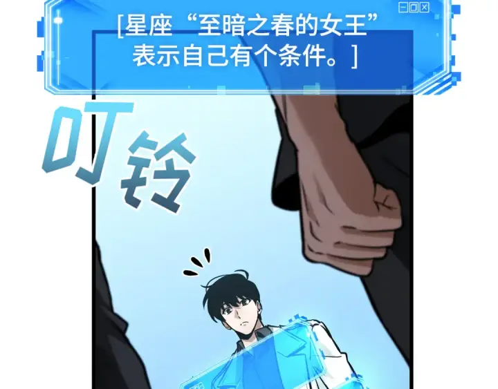 漫画《全知读者视角》268 骗子（2）第276张图