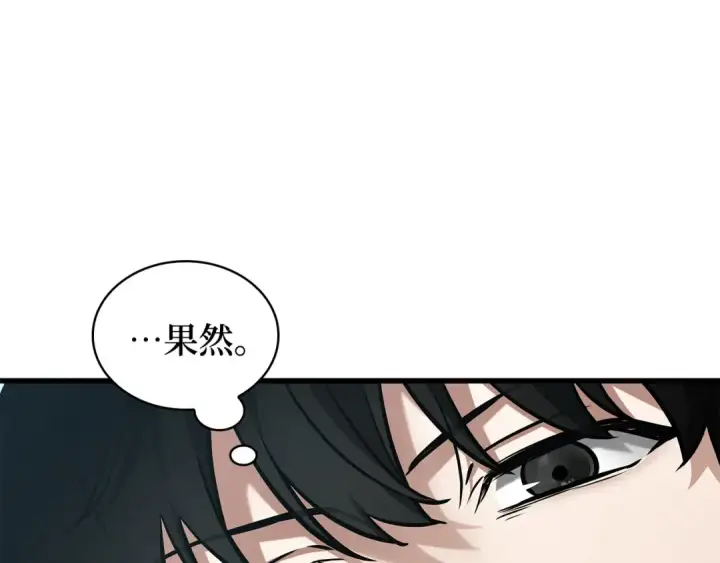 漫画《全知读者视角》268 骗子（2）第278张图