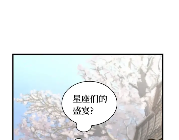漫画《全知读者视角》268 骗子（2）第281张图