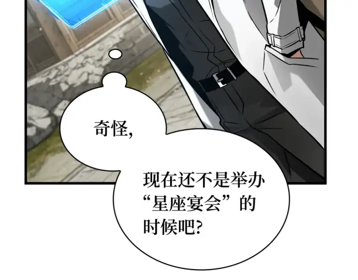 漫画《全知读者视角》268 骗子（2）第283张图