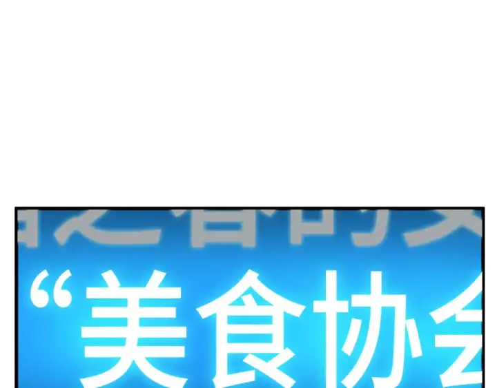 漫画《全知读者视角》268 骗子（2）第287张图