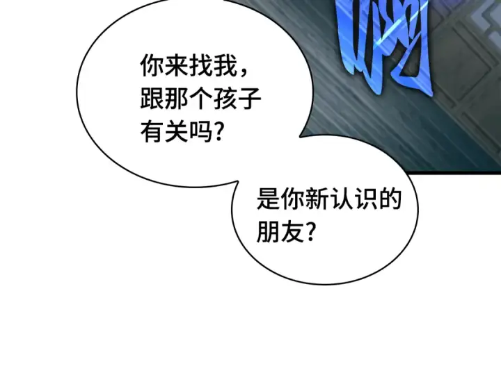漫画《全知读者视角》268 骗子（2）第30张图
