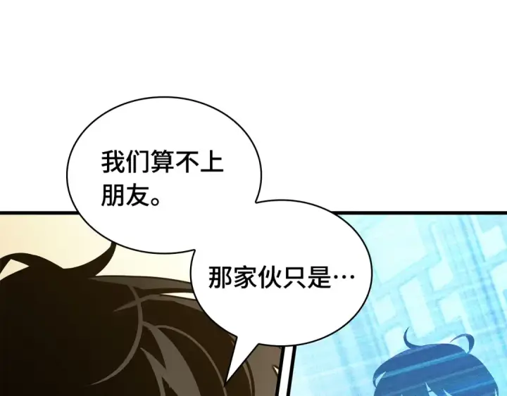 漫画《全知读者视角》268 骗子（2）第31张图